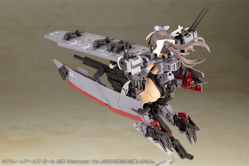 フレームアームズ・ガール「出雲 Destroyer Ver.」のフィギュア画像
