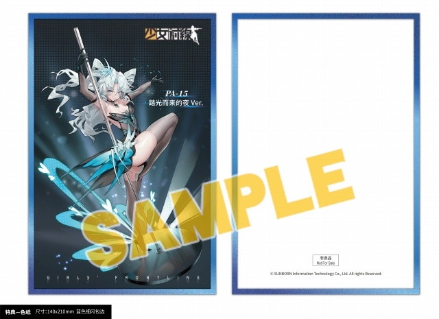 ドールズフロントライン「PA-15 ポールダンスの夜Ver.」のフィギュア画像