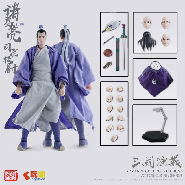 三国志演義「諸葛亮（しょかつりょう）」のフィギュア画像