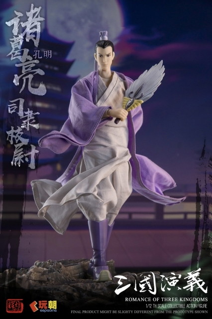 三国志演義「諸葛亮（しょかつりょう）」のフィギュア画像