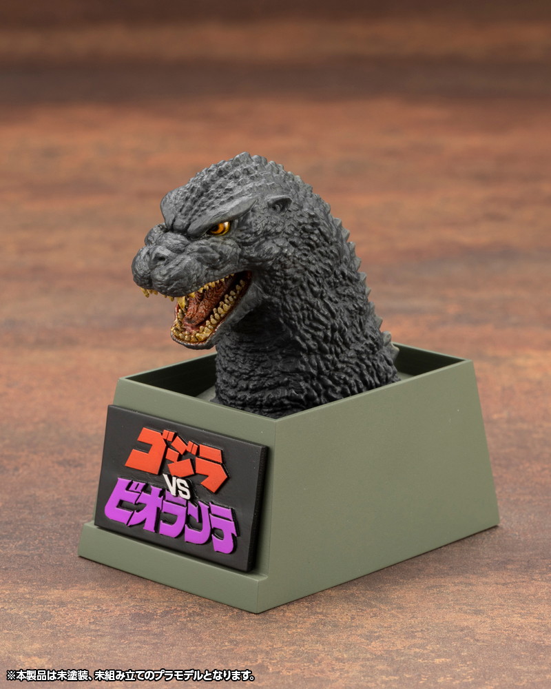 ゴジラVSビオランテ「ゴジラ（1989）」のフィギュア画像