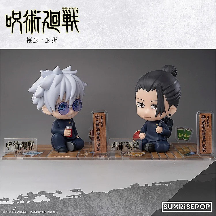 「呪術廻戦 - フィギュアシット 夏油 (懐玉・玉折)」のフィギュア画像