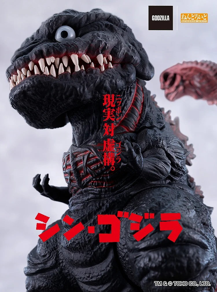 シン・ゴジラ「ねんどろいど ゴジラ(2016)」のフィギュア画像