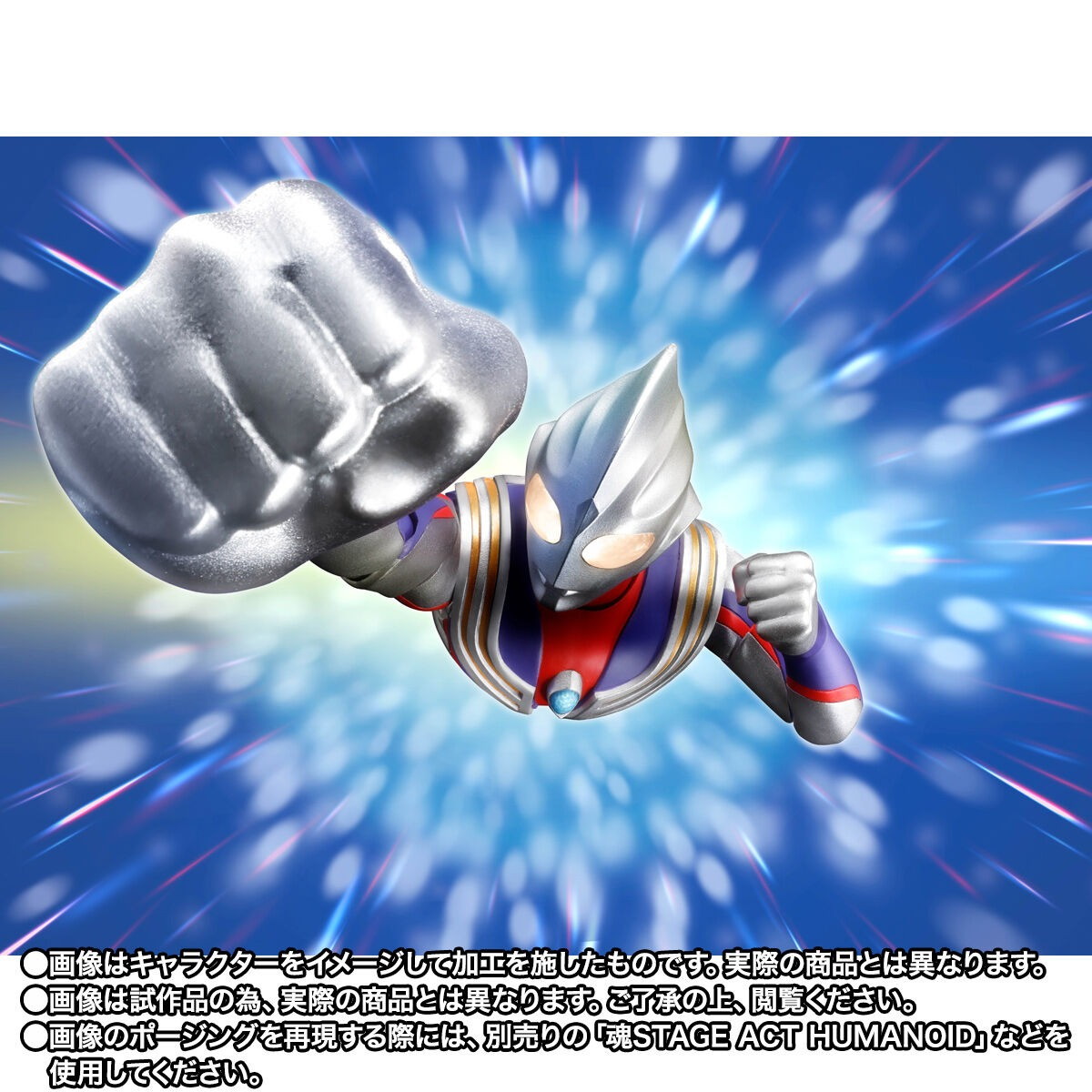 ウルトラマンティガ「S.H.Figuarts（真骨彫製法） ウルトラマンティガ マルチタイプ -ウルトラの星 Edition-」のフィギュア画像