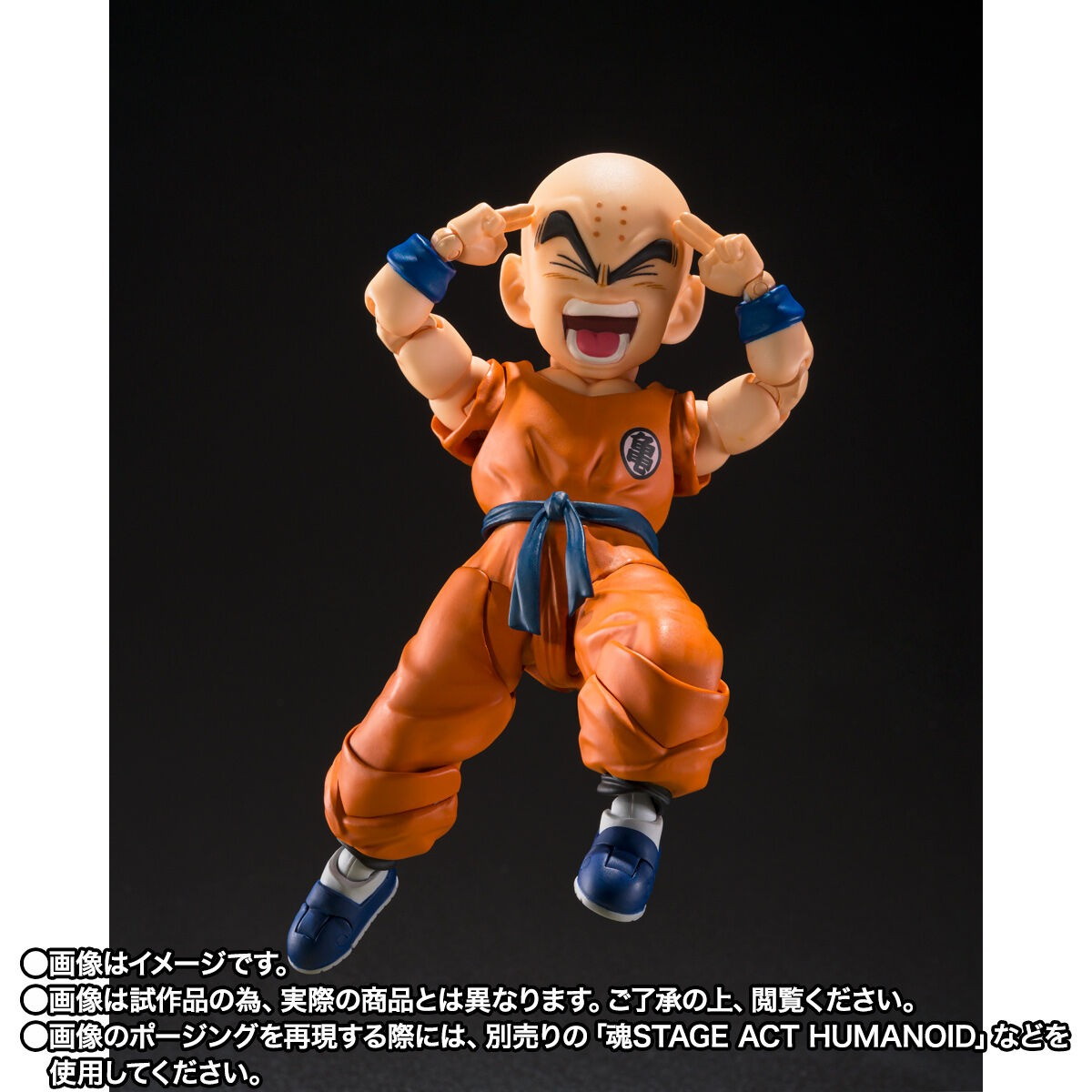 ドラゴンボールZ「S.H.Figuarts クリリン-孫悟空の親友-」のフィギュア画像