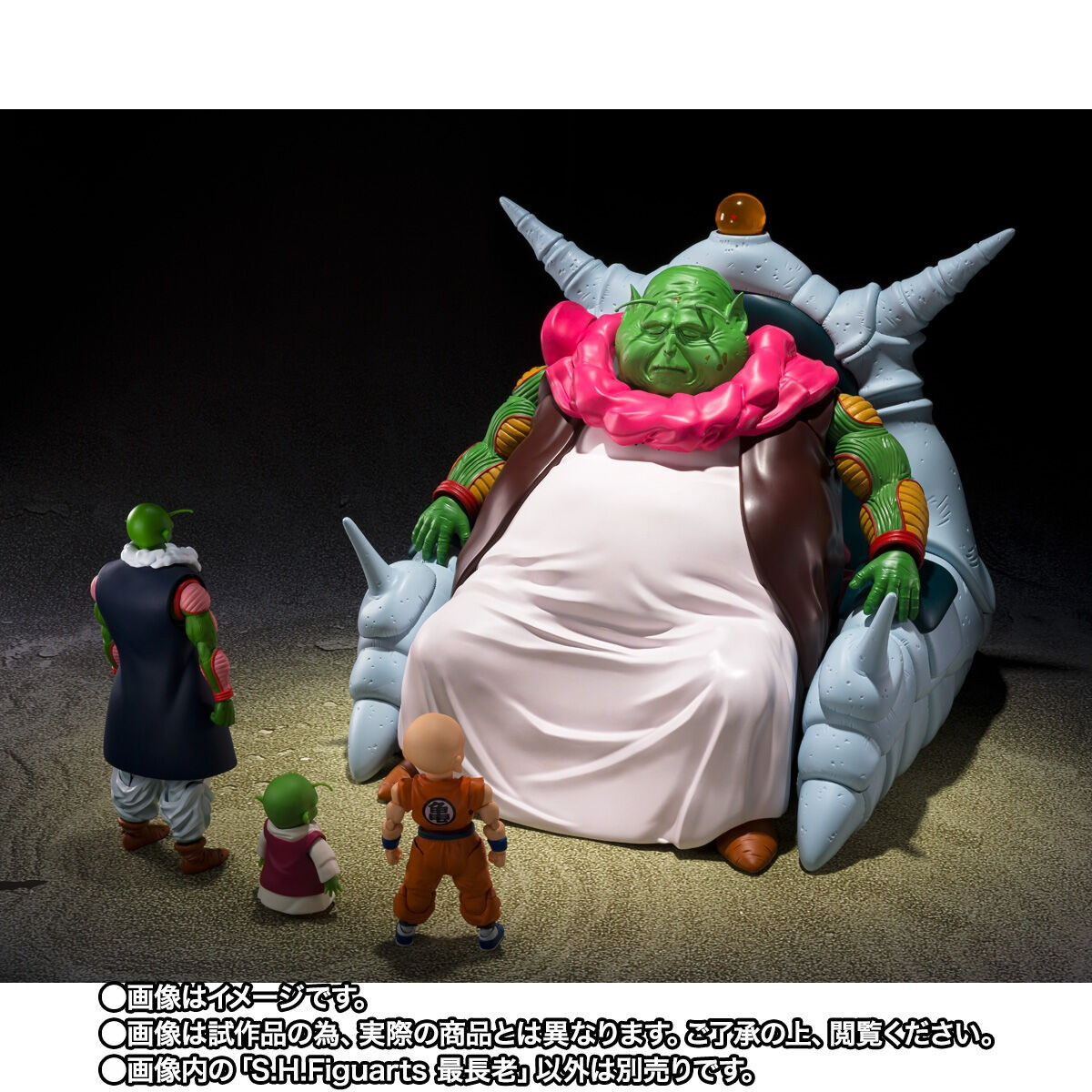 ドラゴンボールZ「S.H.Figuarts 最長老」のフィギュア画像