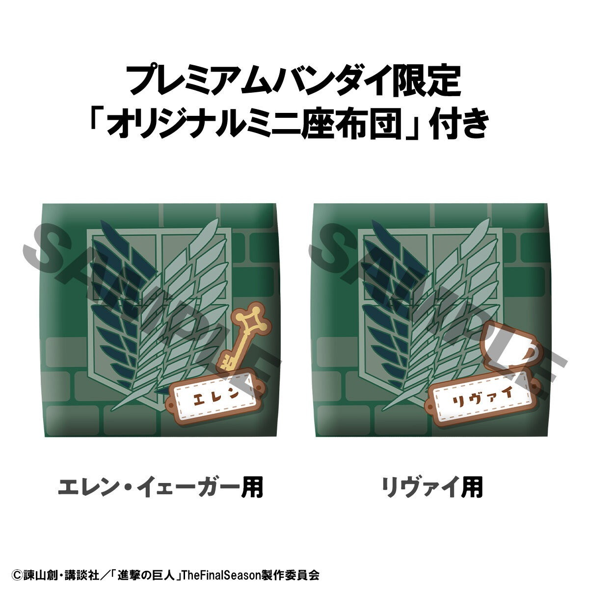 進撃の巨人「るかっぷ リヴァイ」のフィギュア画像