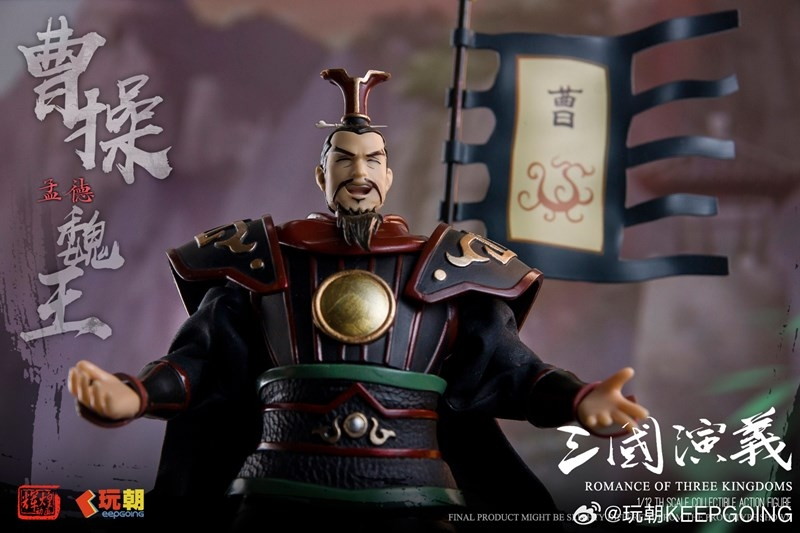 三国志演義「曹操(そうそう)」のフィギュア画像