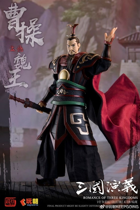 三国志演義「曹操(そうそう)」のフィギュア画像