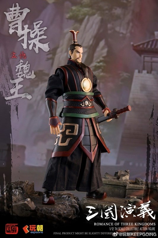 三国志演義「曹操(そうそう)」のフィギュア画像