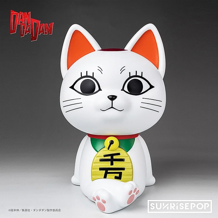 「ダンダダン - フィギュアバンク - ターボババア」のフィギュア画像