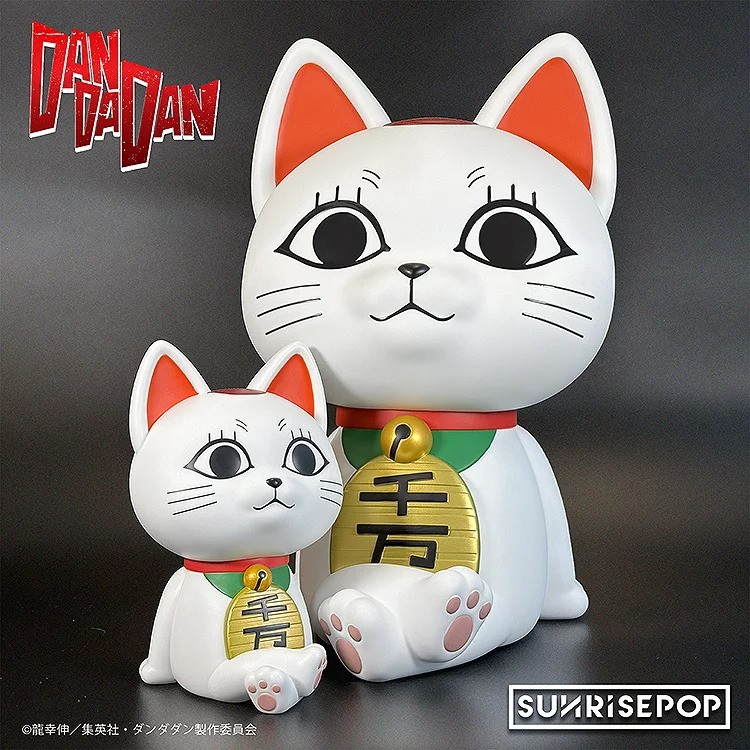 「ダンダダン - フィギュアバンクプラス - ターボババア」のフィギュア画像