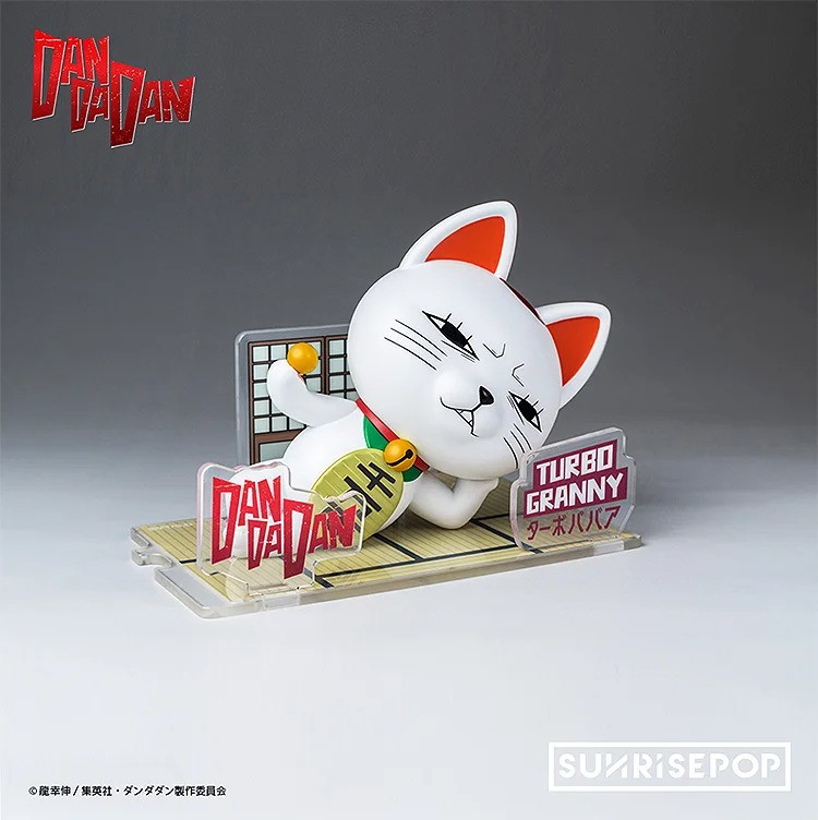 「ダンダダン - フィギュアシット - ターボババア」のフィギュア画像