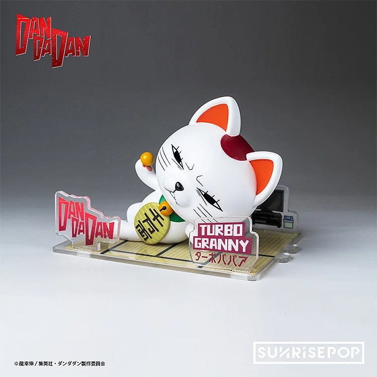 「ダンダダン - フィギュアシット - ターボババア」のフィギュア画像