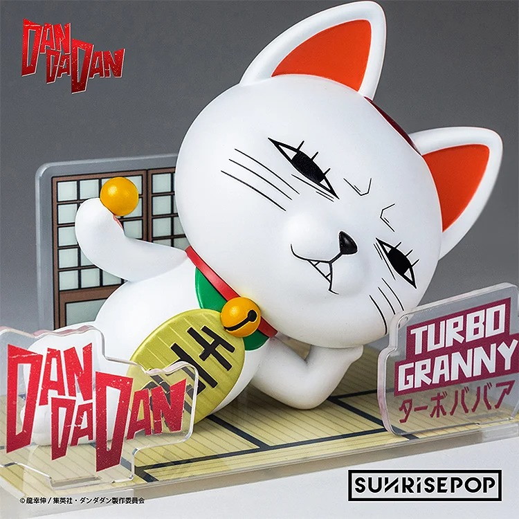「ダンダダン - フィギュアシット - ターボババア」のフィギュア画像