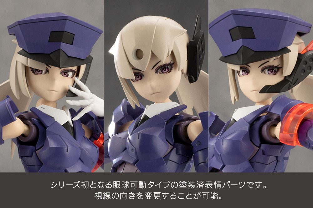 無限邂逅メガロマリア「ヴァリアント」のフィギュア画像