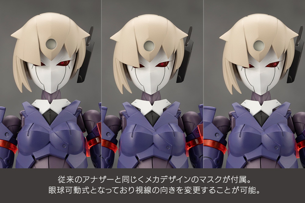無限邂逅メガロマリア「ヴァリアント」のフィギュア画像