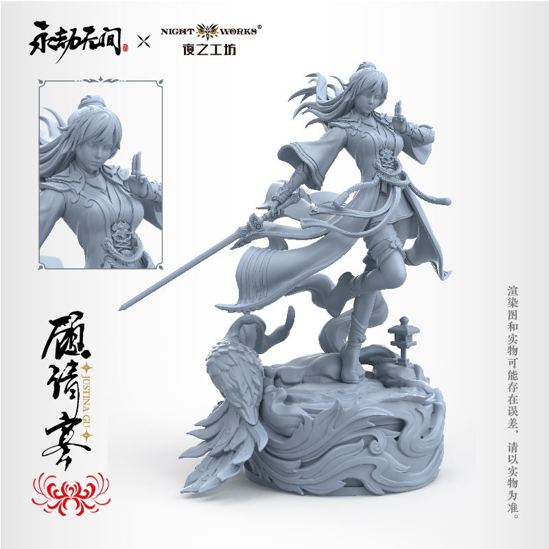 NARAKA: BLADEPOINT「顧清寒」のフィギュア画像
