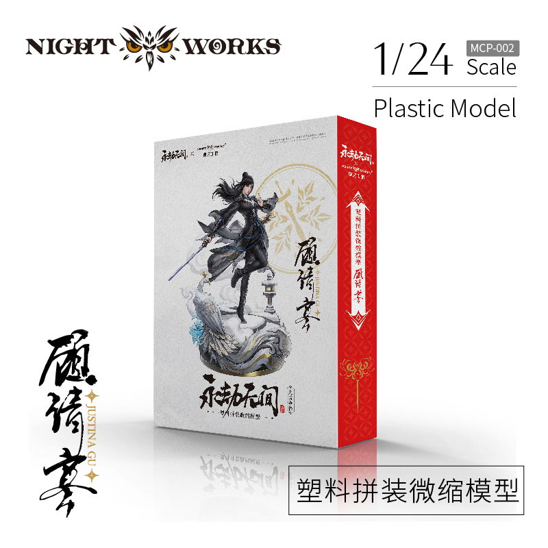NARAKA: BLADEPOINT「顧清寒」のフィギュア画像
