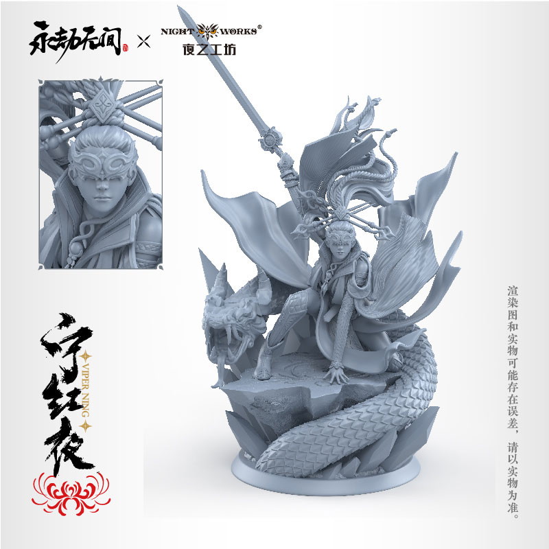 NARAKA: BLADEPOINT「寧紅夜」のフィギュア画像