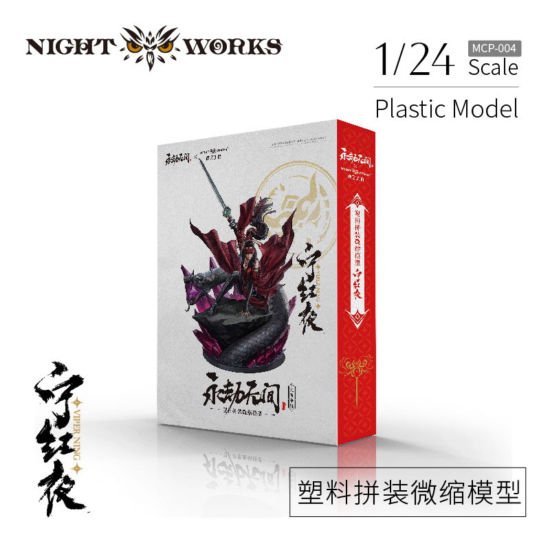 NARAKA: BLADEPOINT「寧紅夜」のフィギュア画像