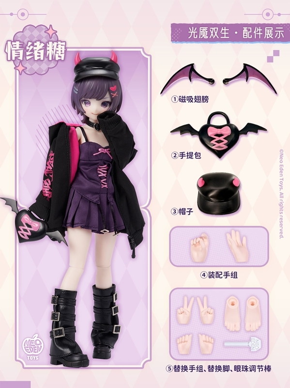 「光闇の双生 シリーズ トレーディングドール」のフィギュア画像