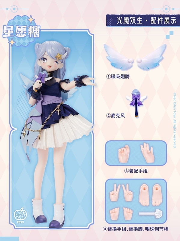 「光闇の双生 シリーズ トレーディングドール」のフィギュア画像
