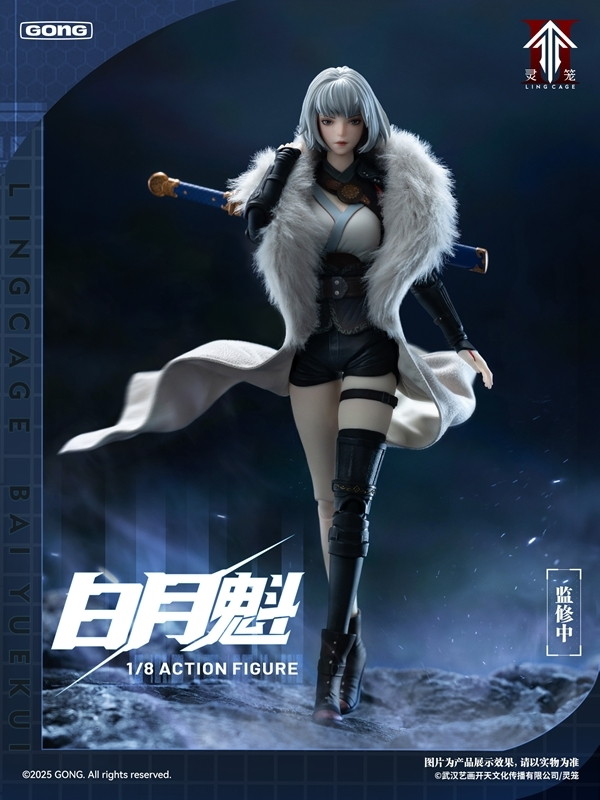 霊籠「白月魁」のフィギュア画像
