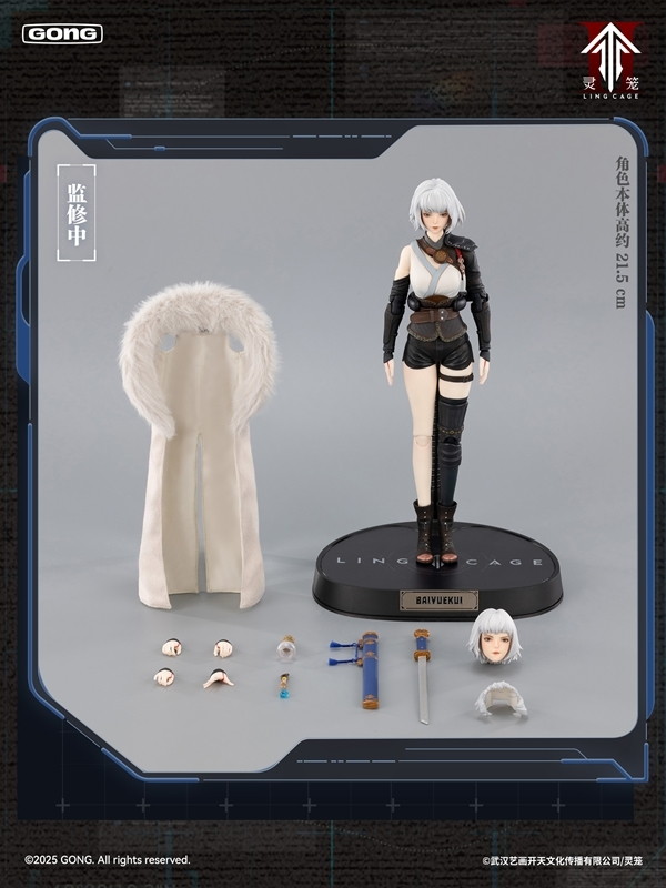 霊籠「白月魁」のフィギュア画像