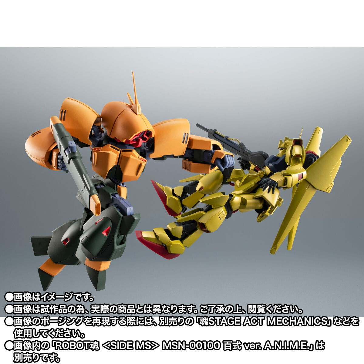 機動戦士Zガンダム「ROBOT魂 <SIDE MS> NRX-044 アッシマー ver. A.N.I.M.E.」のフィギュア画像