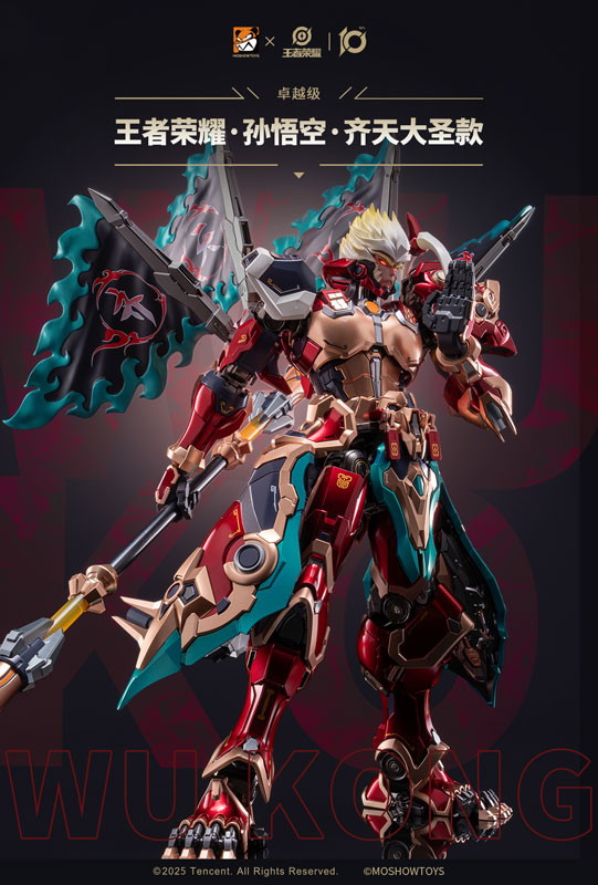 王者栄耀「卓越級・斉天大聖・孫悟空」のフィギュア画像