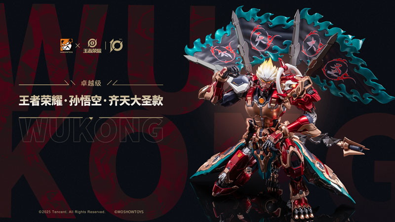 王者栄耀「卓越級・斉天大聖・孫悟空」のフィギュア画像