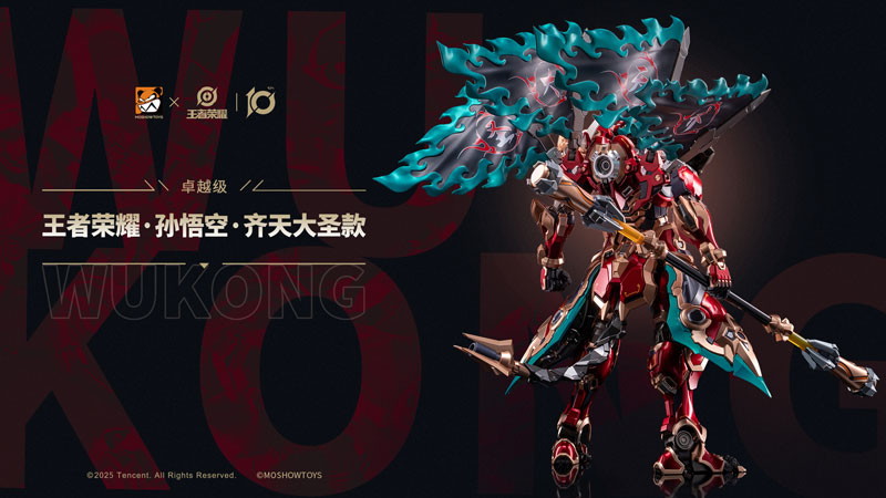 王者栄耀「卓越級・斉天大聖・孫悟空」のフィギュア画像