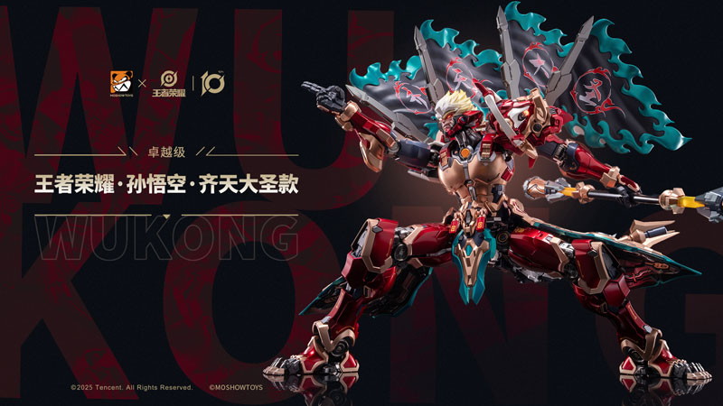 王者栄耀「卓越級・斉天大聖・孫悟空」のフィギュア画像