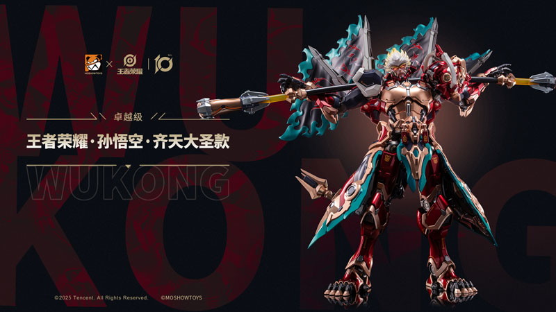 王者栄耀「卓越級・斉天大聖・孫悟空」のフィギュア画像