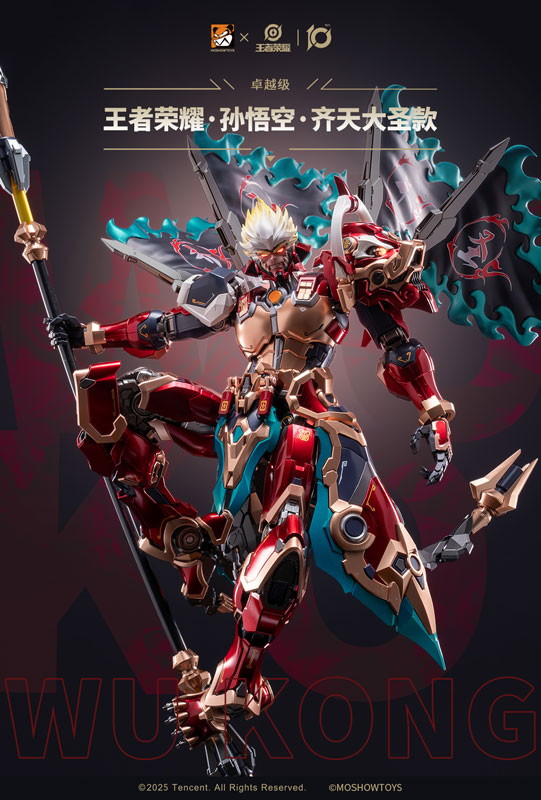王者栄耀「卓越級・斉天大聖・孫悟空」のフィギュア画像
