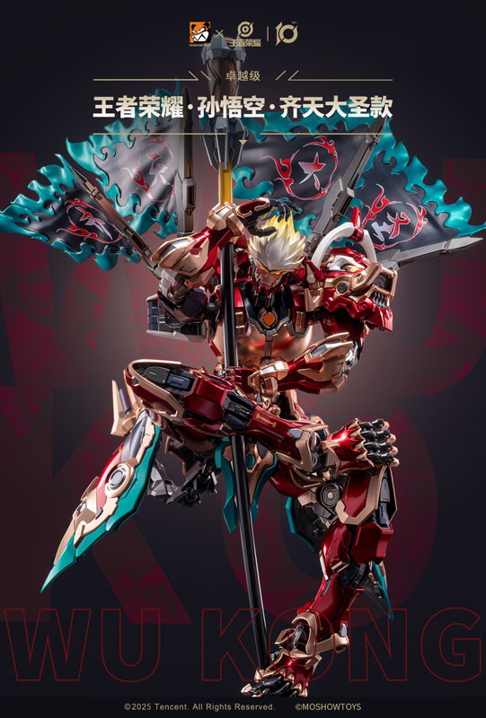 王者栄耀「卓越級・斉天大聖・孫悟空」のフィギュア画像