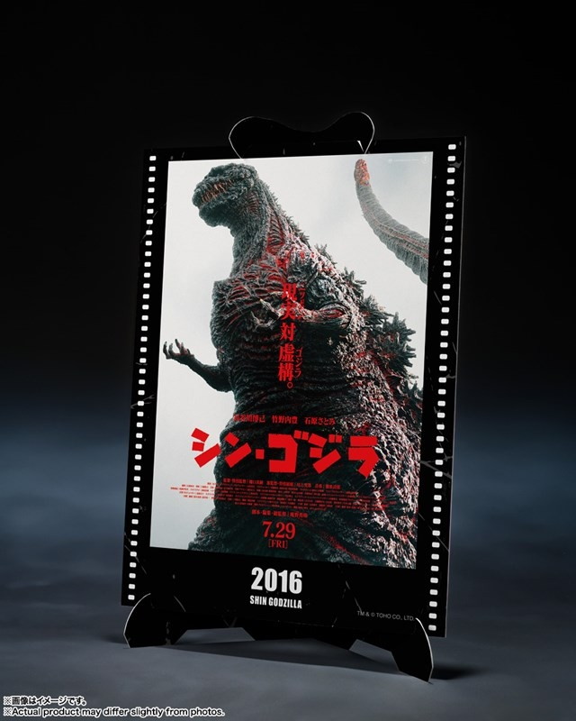 シン・ゴジラ「S.H.MonsterArts ゴジラ （2016） 第4形態覚醒Ver. 「シン・ゴジラ」 -Movie Graphic Plus-」のフィギュア画像