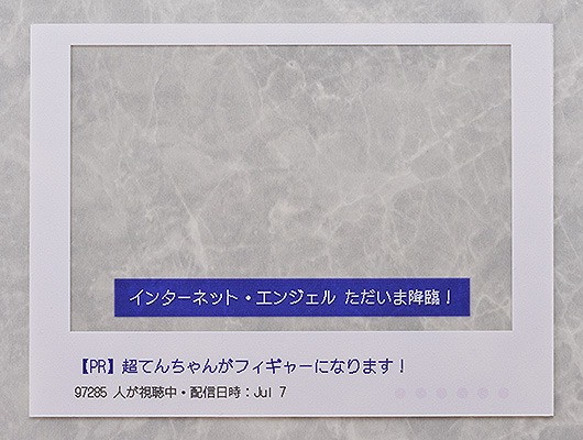NEEDY GIRL OVERDOSE「figma 超絶最かわてんしちゃん」のフィギュア画像