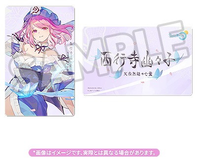 東方Project「西行寺幽々子 天衣無縫の亡霊 Ver.」のフィギュア画像