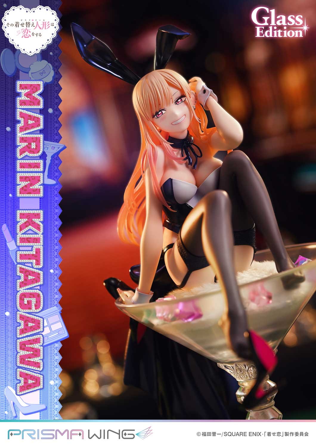 その着せ替え人形は恋をする「PRISMA WING 喜多川海夢 グラス エディション」のフィギュア画像
