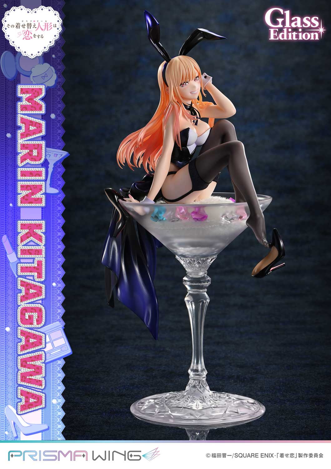 その着せ替え人形は恋をする「PRISMA WING 喜多川海夢 グラス エディション」のフィギュア画像