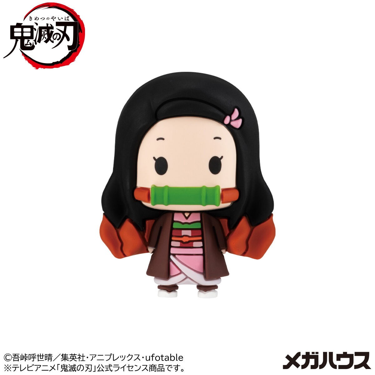 鬼滅の刃「ちょこりんコレクション 鬼滅の刃 セット」のフィギュア画像