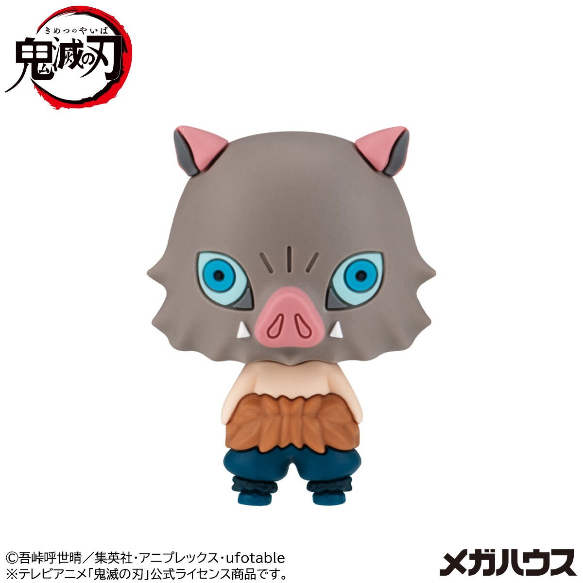 鬼滅の刃「ちょこりんコレクション 鬼滅の刃 セット」のフィギュア画像