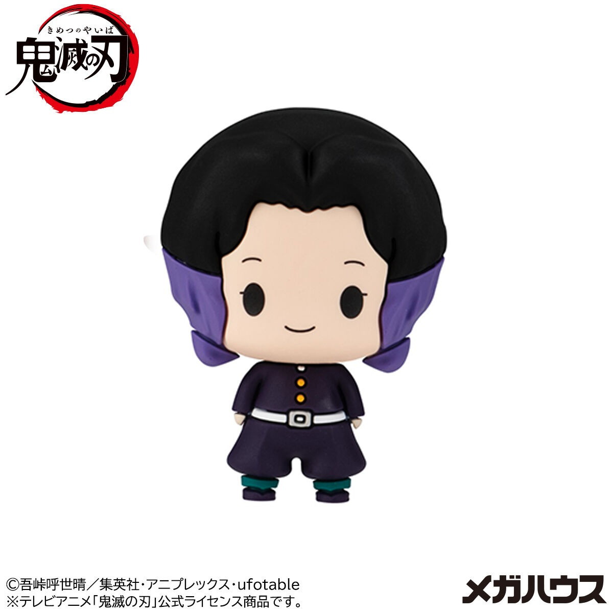 鬼滅の刃「ちょこりんコレクション 鬼滅の刃 セット」のフィギュア画像