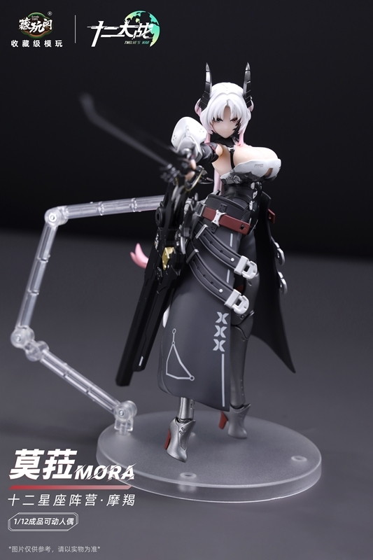 「十二大戦シリーズ やぎ座 MORA(モラ)」のフィギュア画像