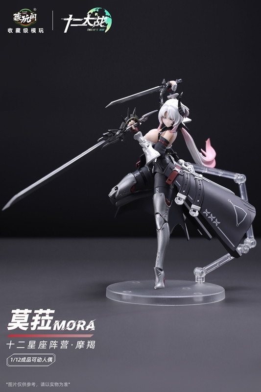 「十二大戦シリーズ やぎ座 MORA(モラ)」のフィギュア画像