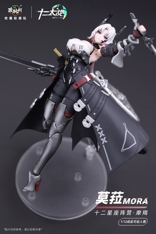 「十二大戦シリーズ やぎ座 MORA(モラ)」のフィギュア画像