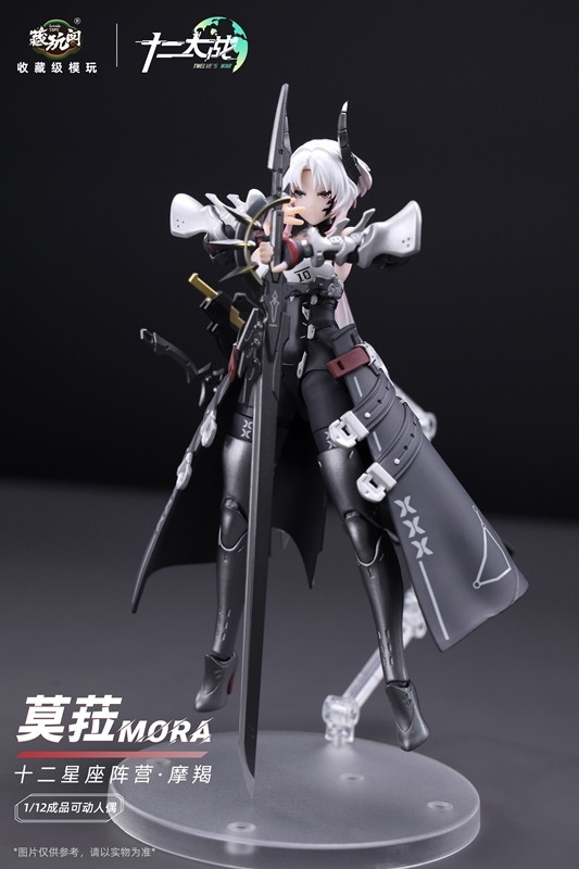 「十二大戦シリーズ やぎ座 MORA(モラ)」のフィギュア画像