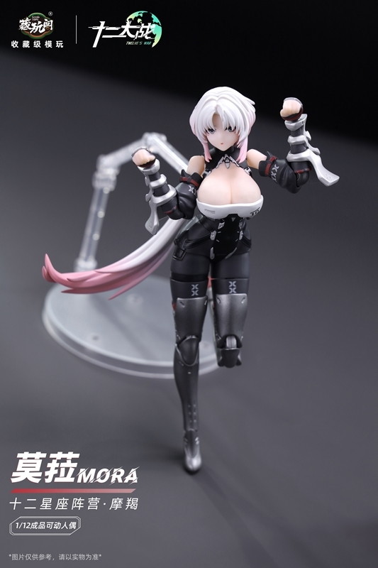 「十二大戦シリーズ やぎ座 MORA(モラ)」のフィギュア画像